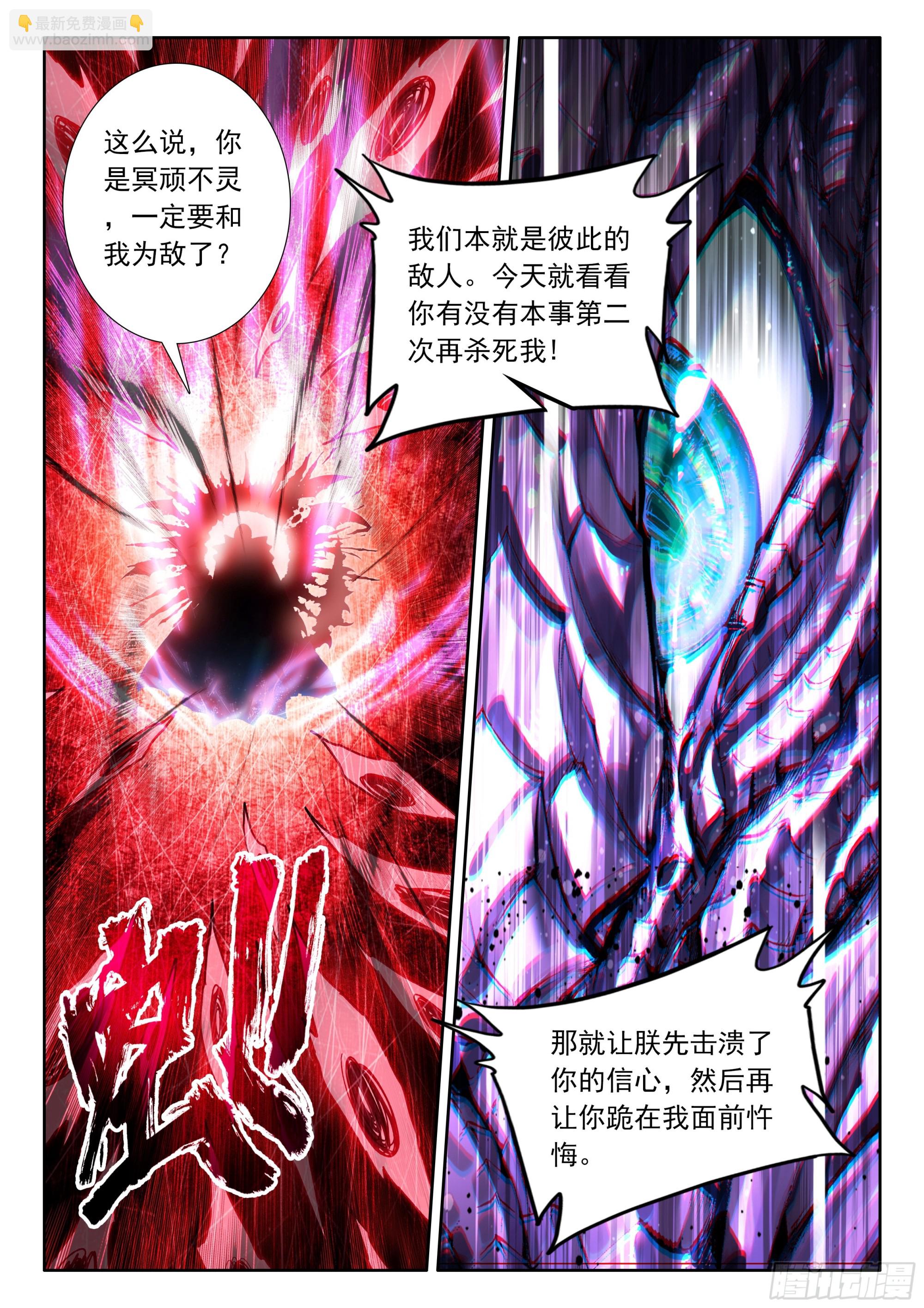 第496话 身世觉醒（下）-第484话