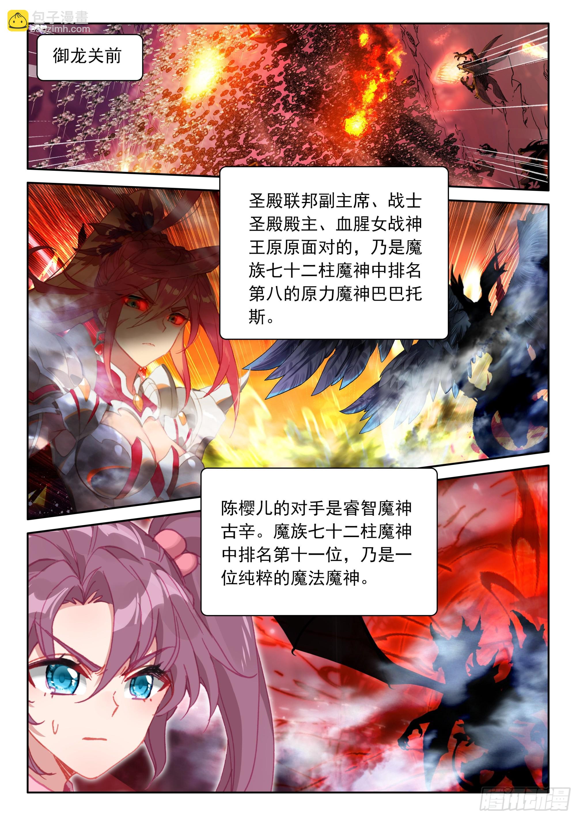 第496话 身世觉醒（下）-第484话