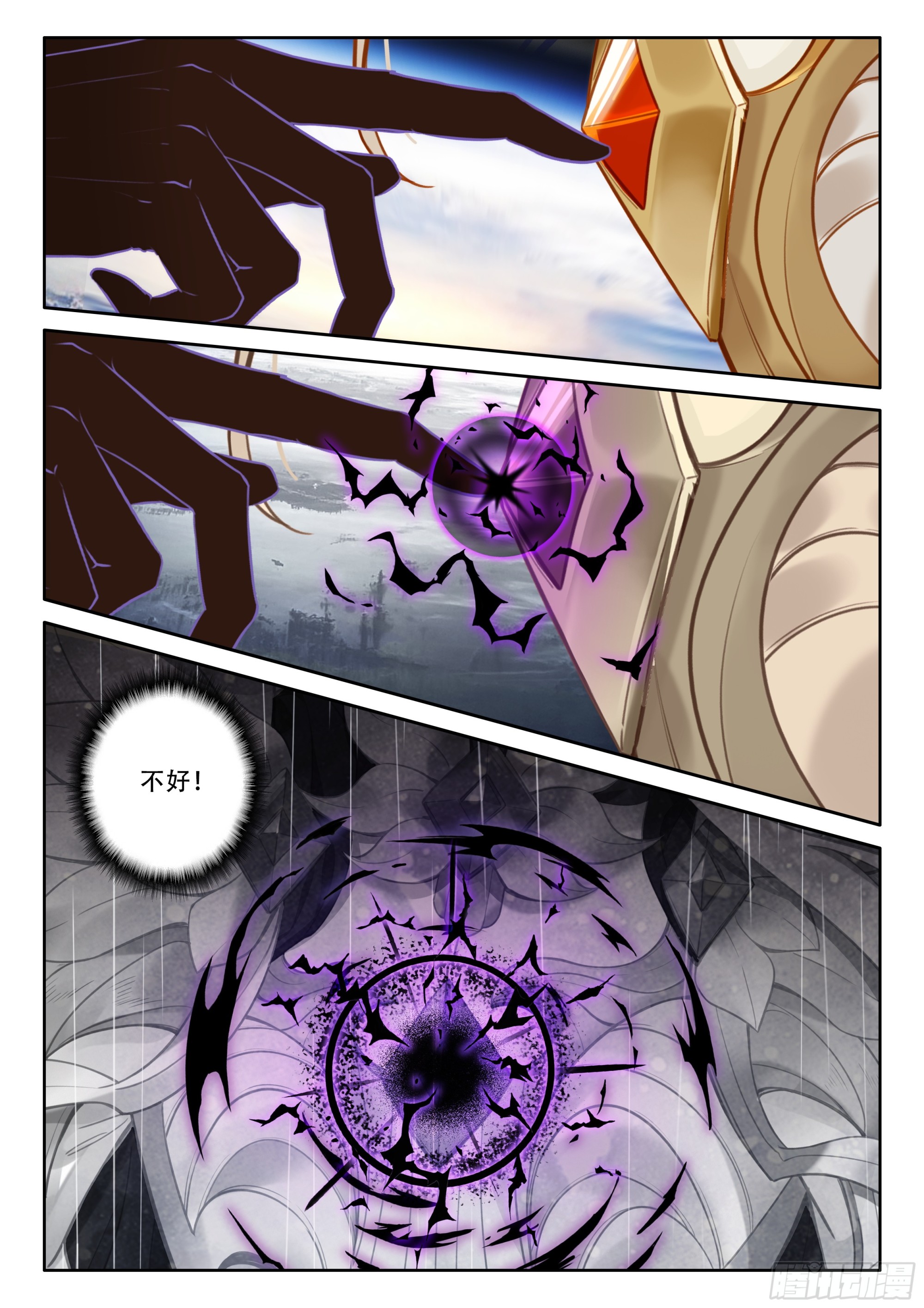 第498话 觉醒！（下）-第486话