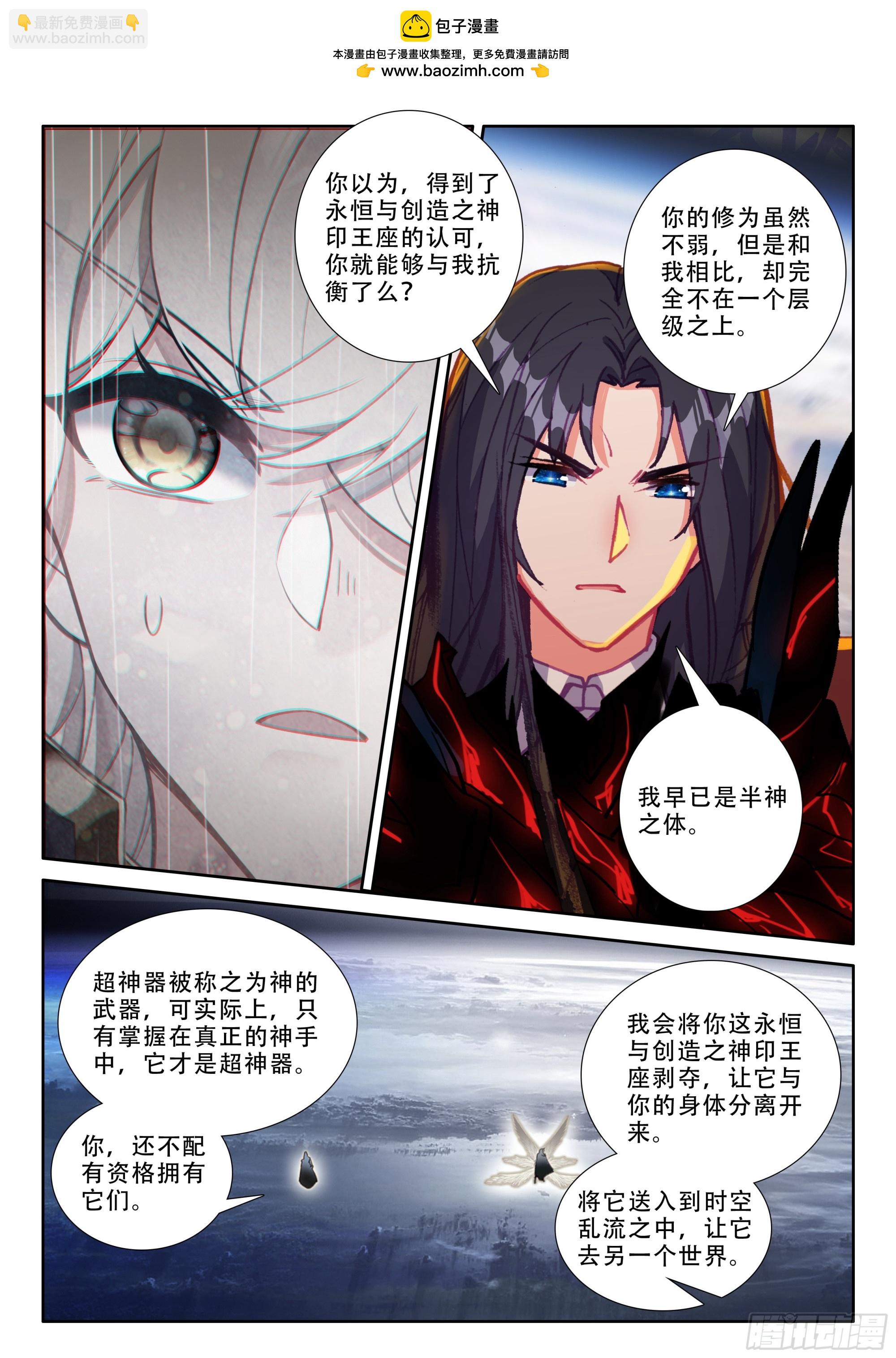 第498话 觉醒！（下）-第486话