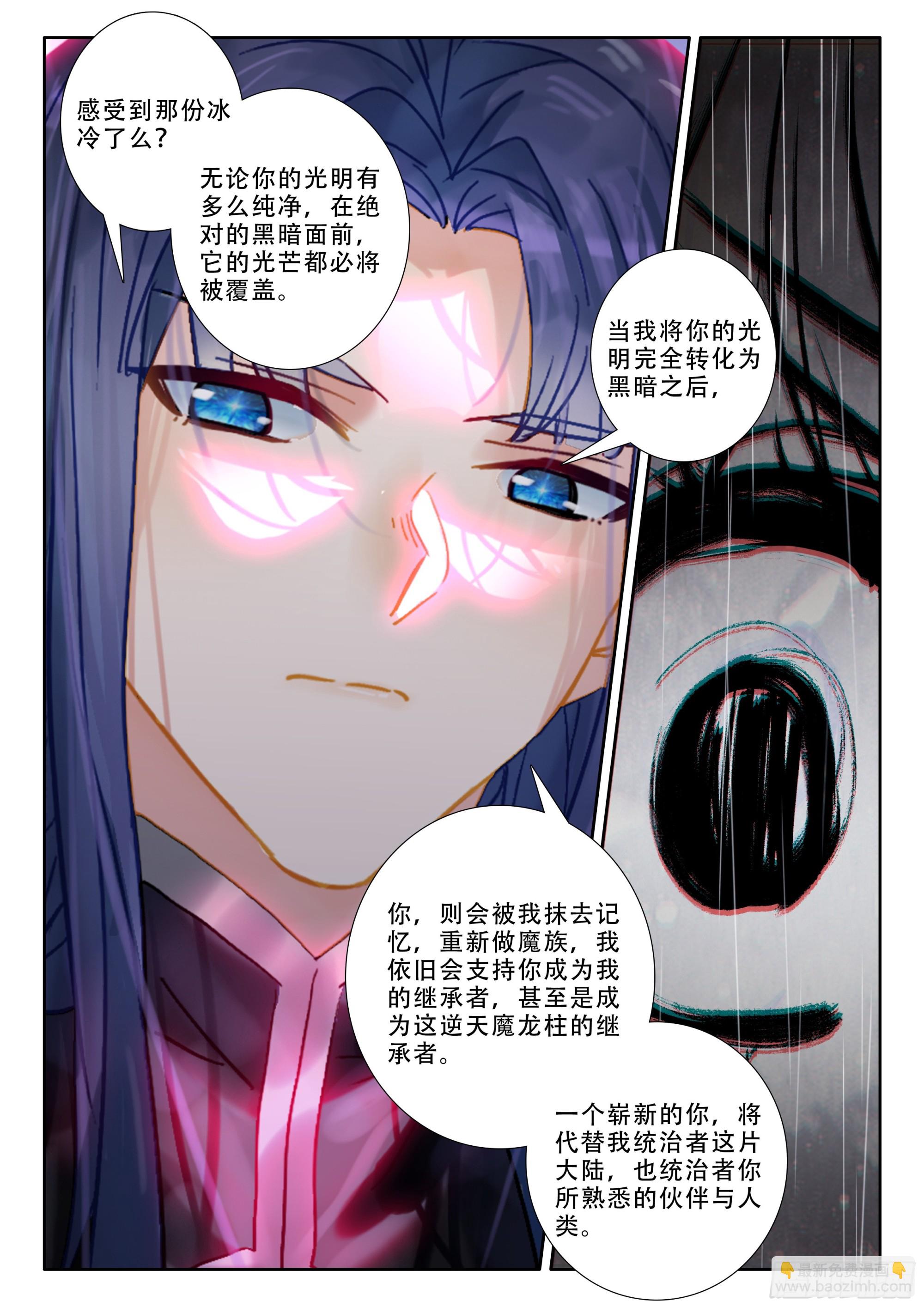 第498话 觉醒！（下）-第486话