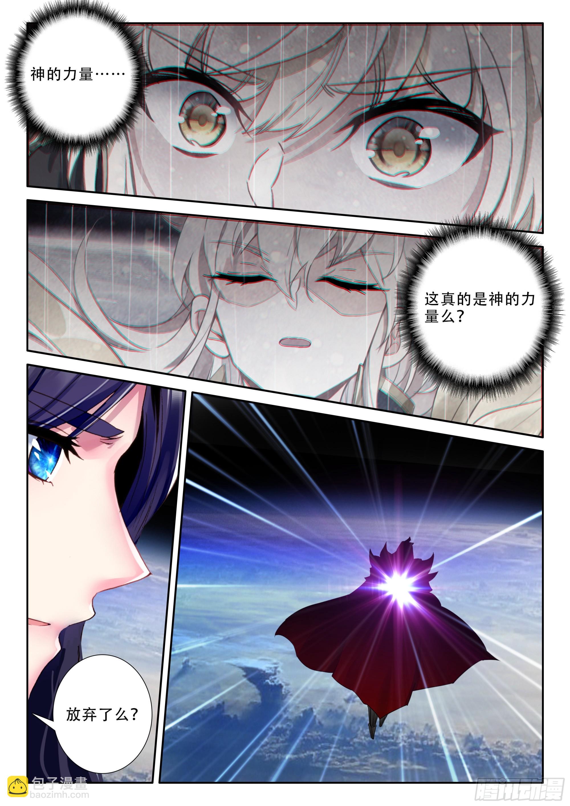 第498话 觉醒！（下）-第486话