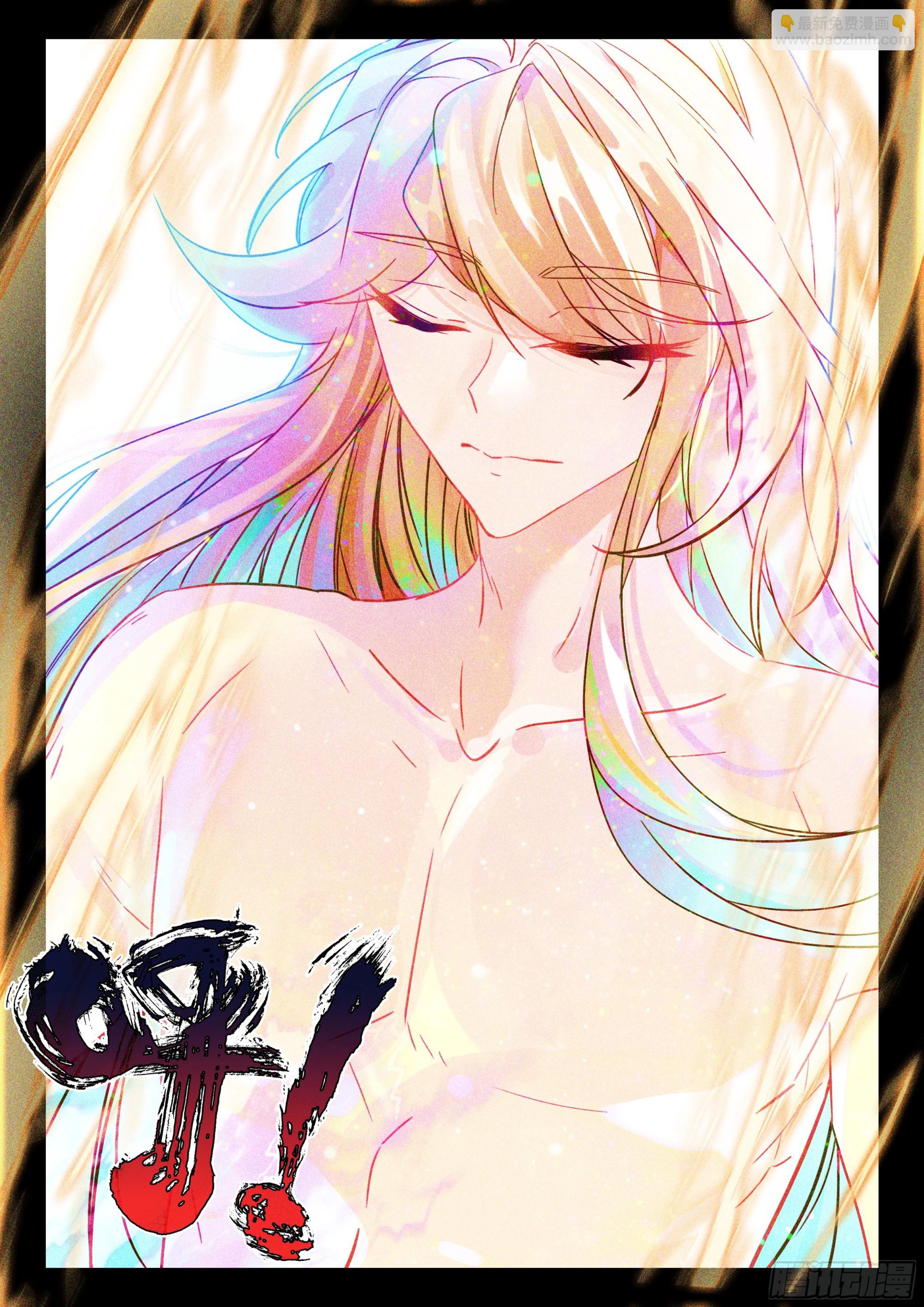 第498话 觉醒！（下）-第486话