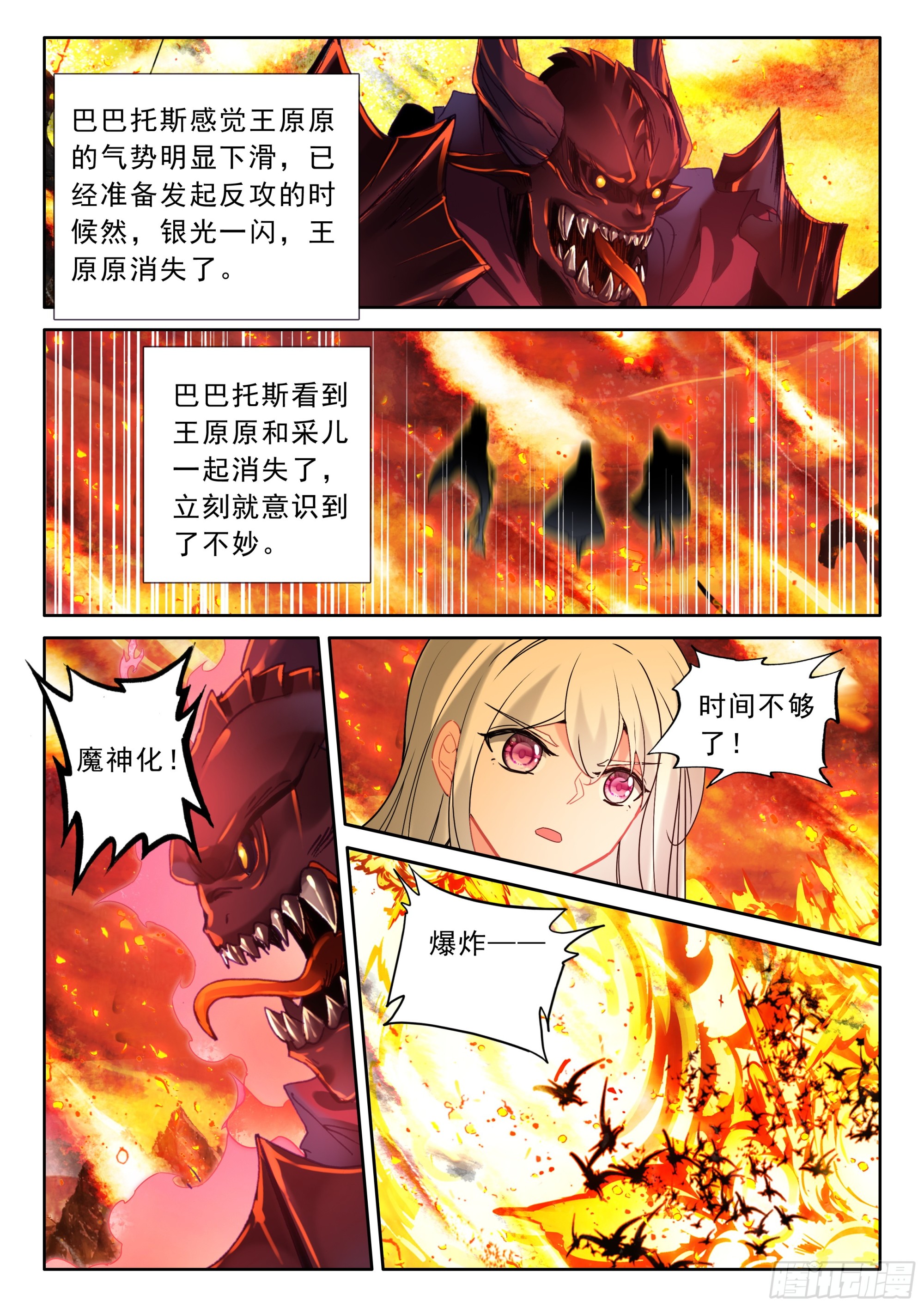 第500话 九阶九级（下）-第488话