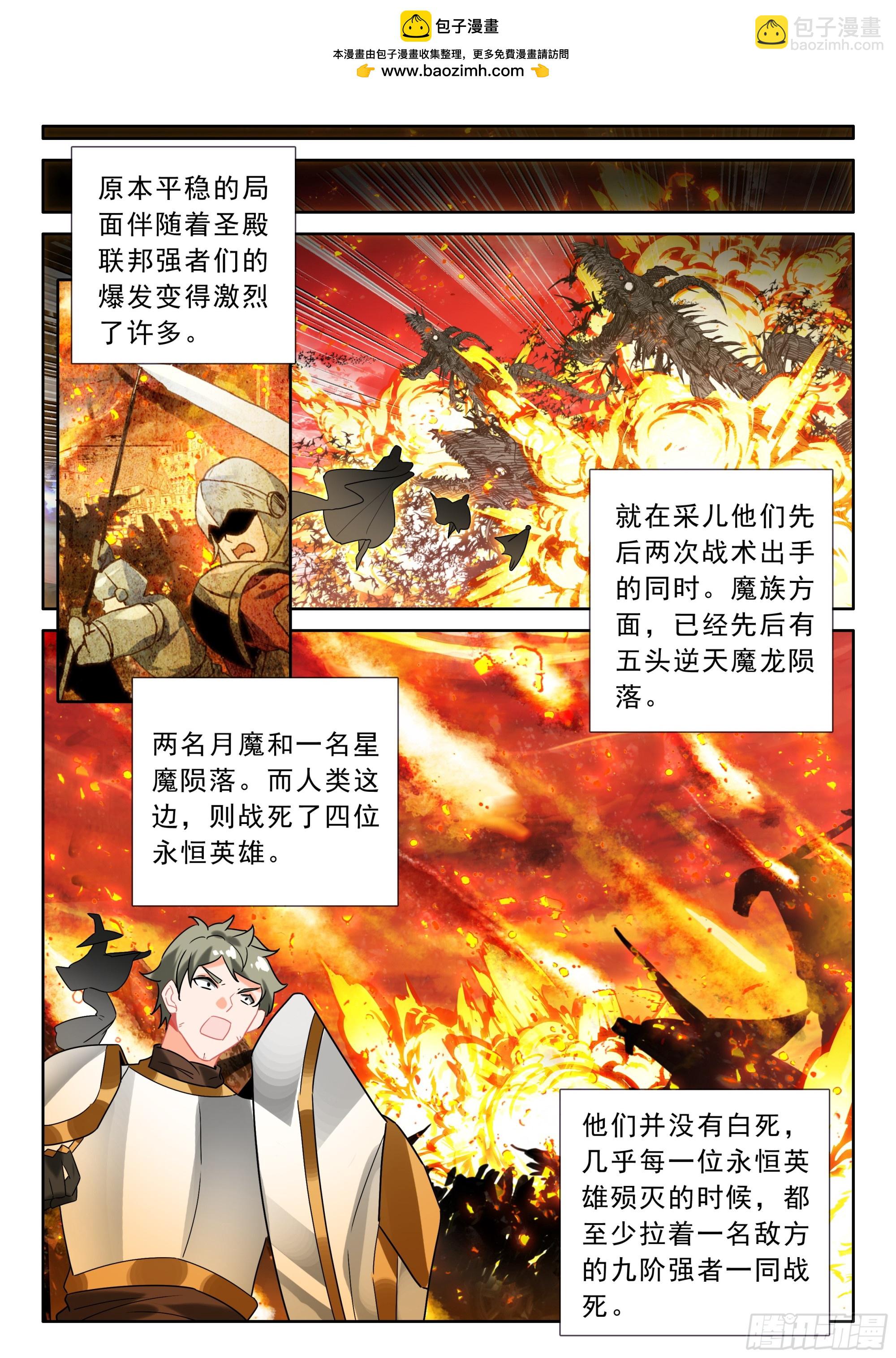 第500话 九阶九级（下）-第488话