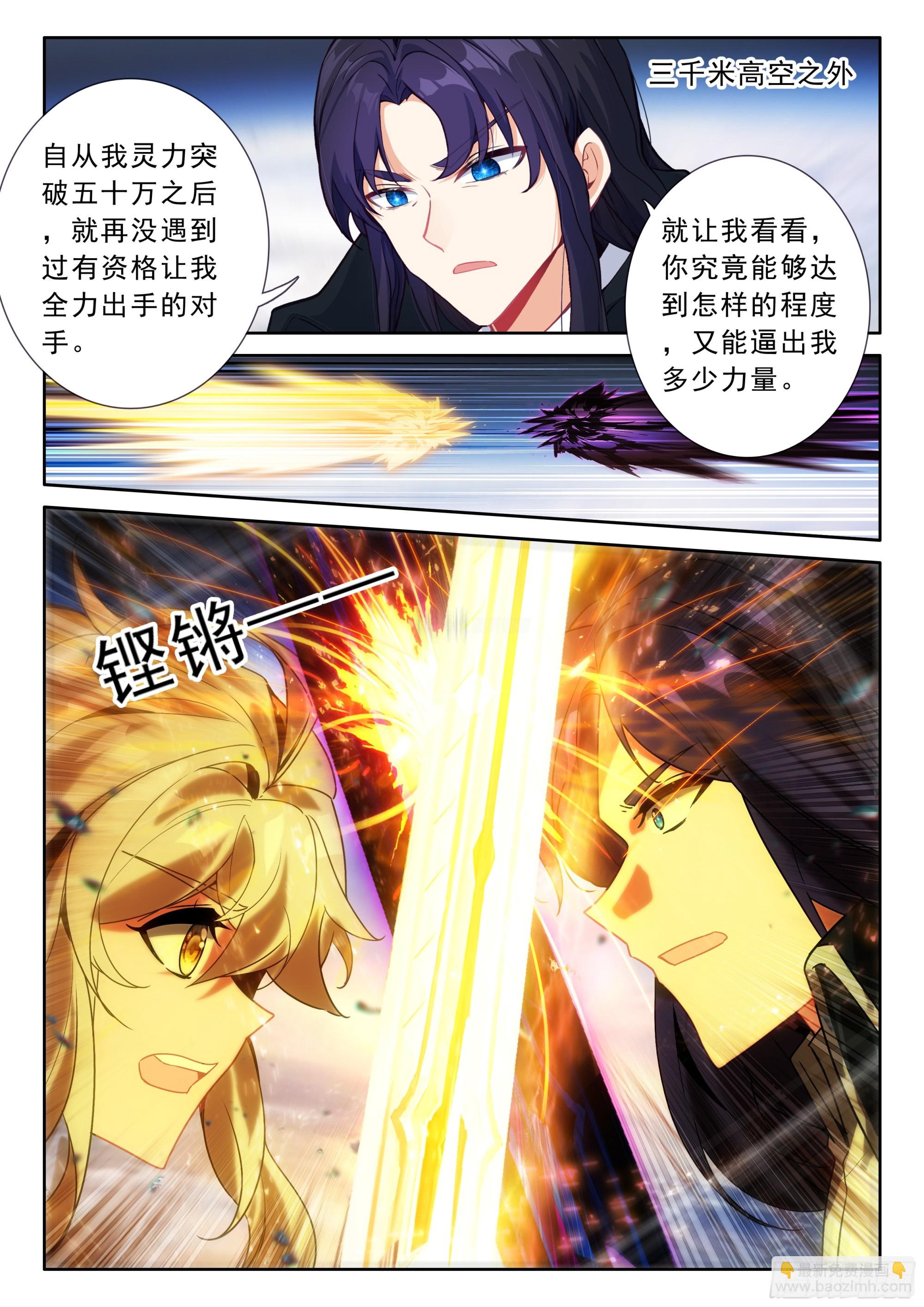 第500话 九阶九级（下）-第488话