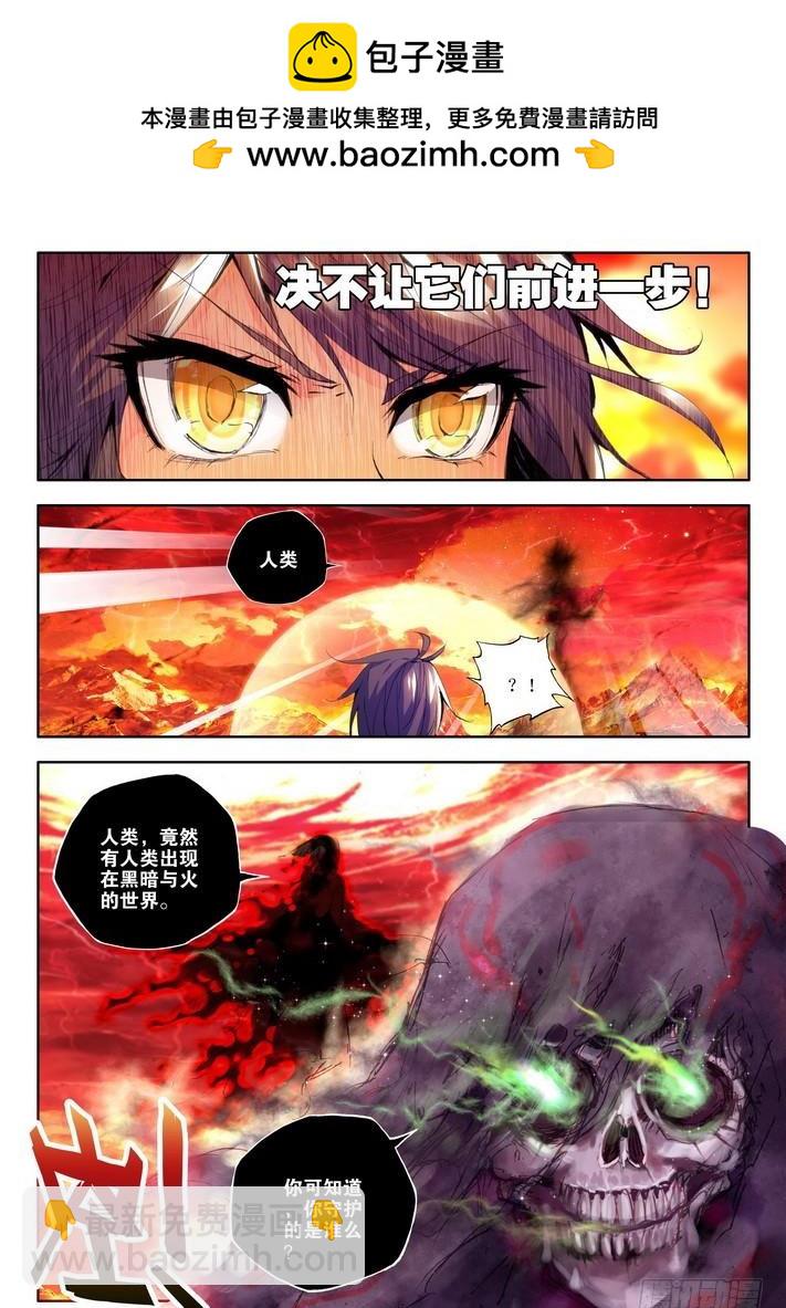 神印王座 - 第83話 - 2