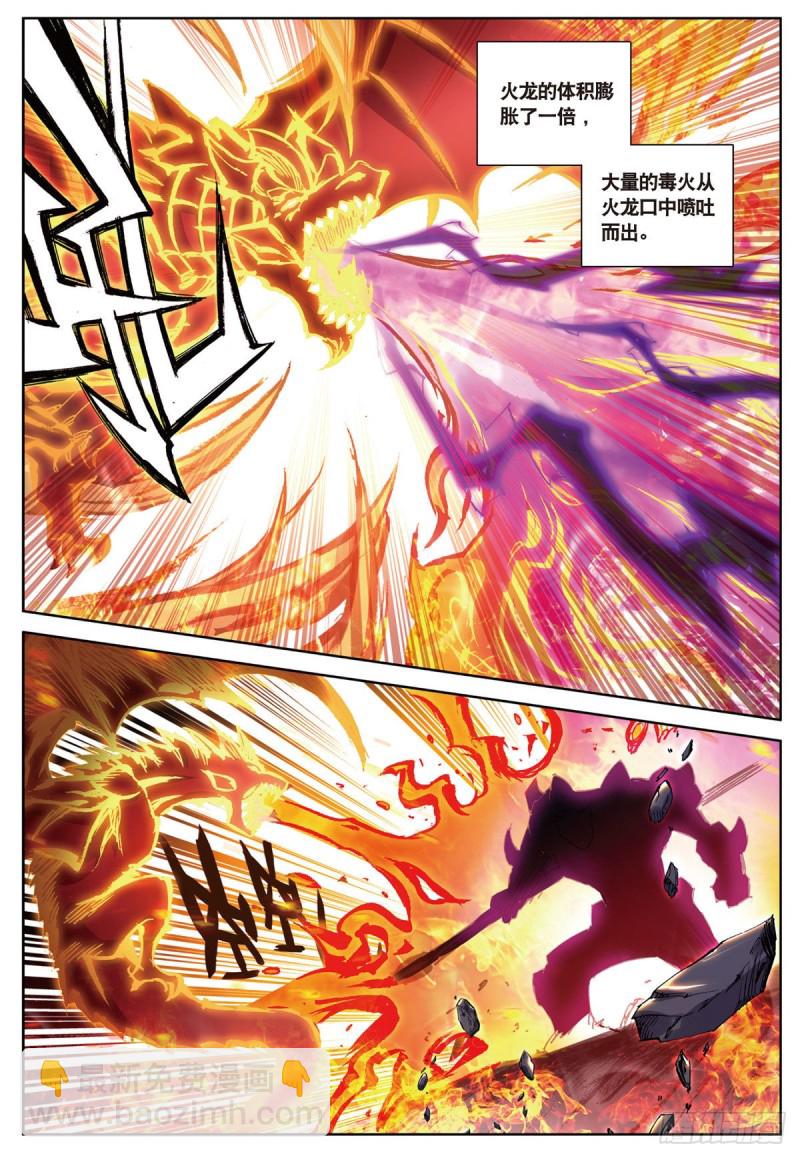 神印王座外傳 大龜甲師 - 第56話 找人玩個遊戲（上） - 2