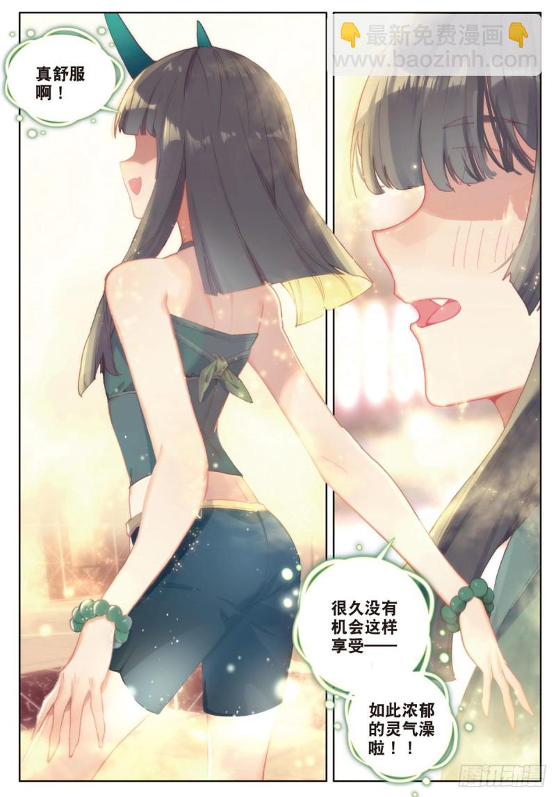 神印王座外傳 大龜甲師 - 第67話 再遇林薄（上） - 2