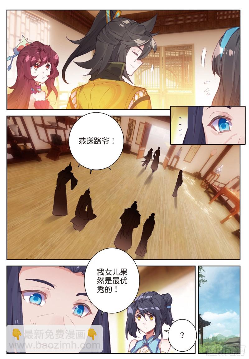 神印王座外傳 大龜甲師 - 第74話 血案（上） - 2