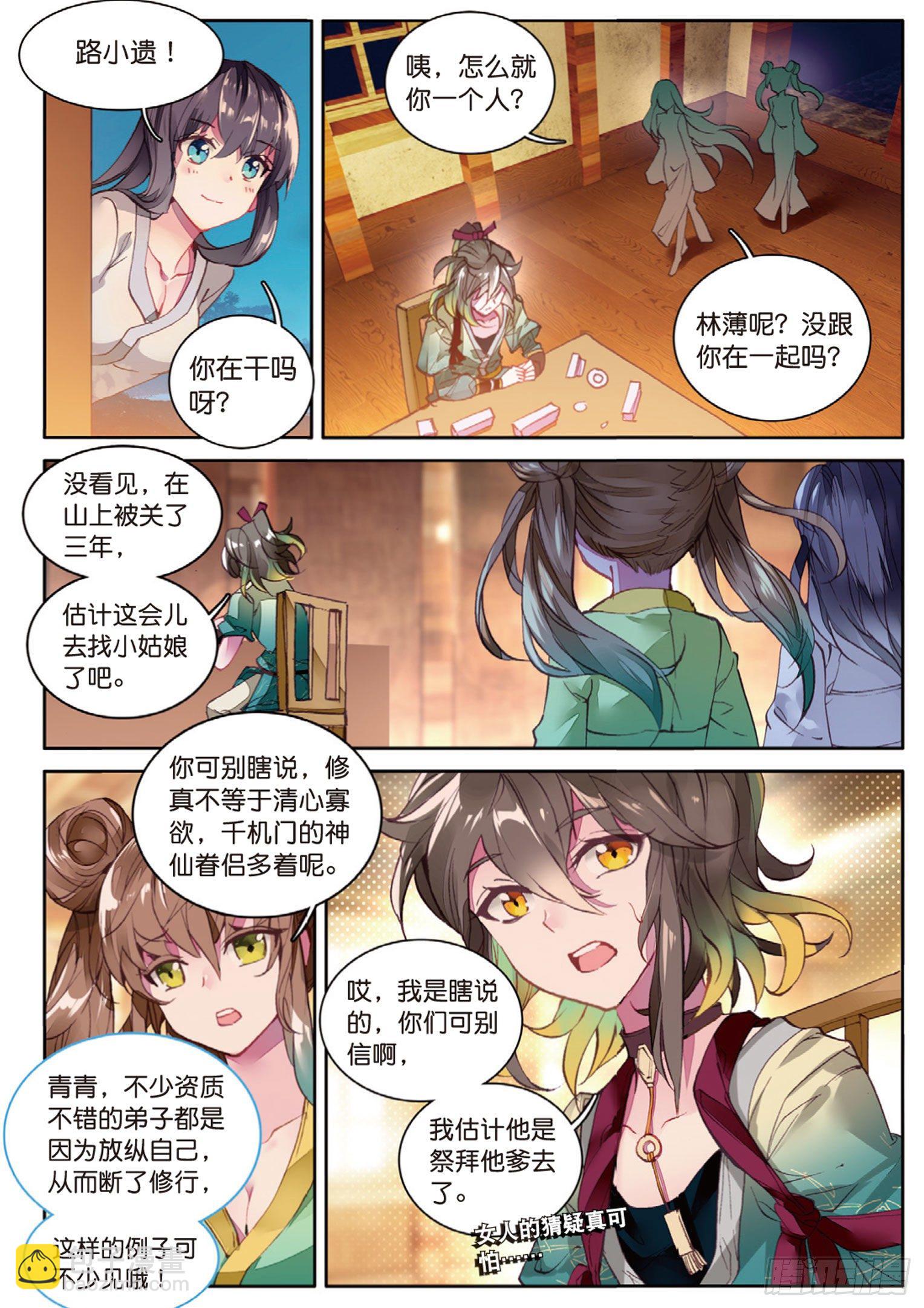 第8话 分别（上）-第16话