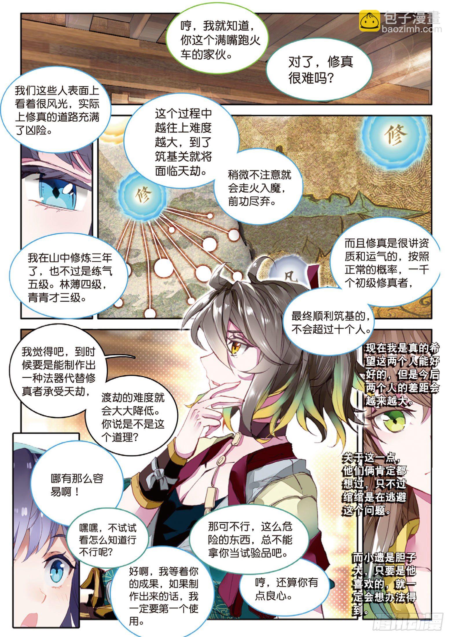 第8话 分别（上）-第16话