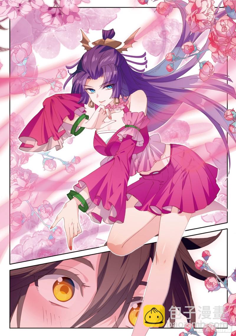 神印王座外傳 大龜甲師 - 第84話 方便一下（上） - 2