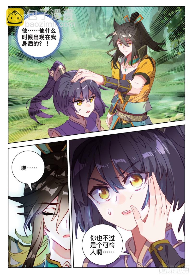 神印王座外傳 大龜甲師 - 第93話 條件 二（上） - 2