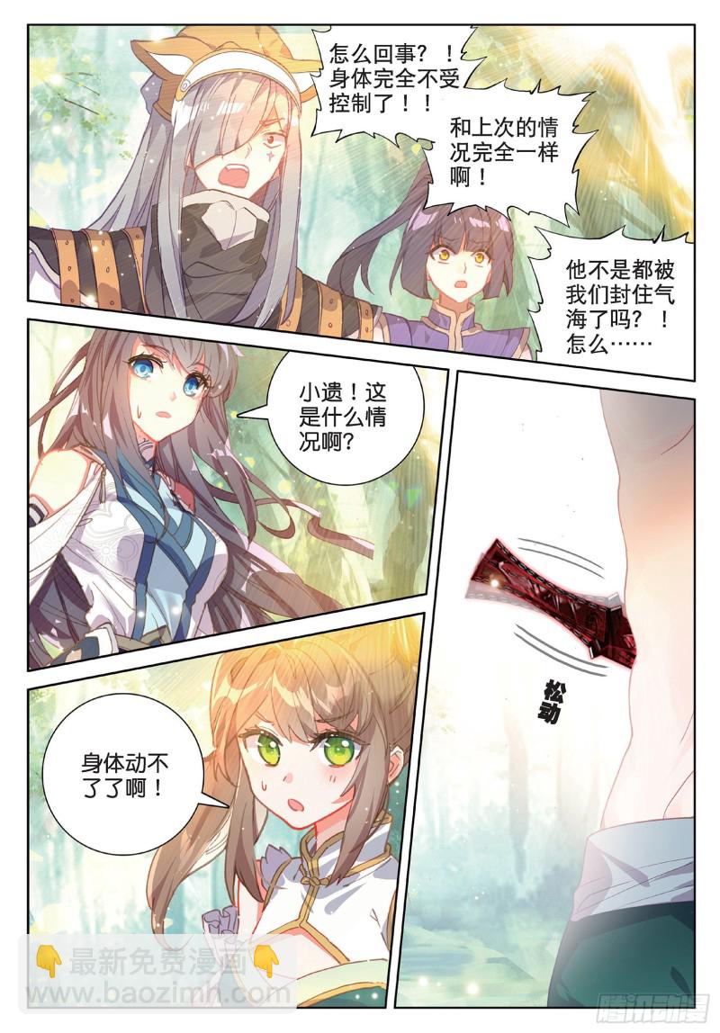 神印王座外傳 大龜甲師 - 第96話 金光（上） - 2