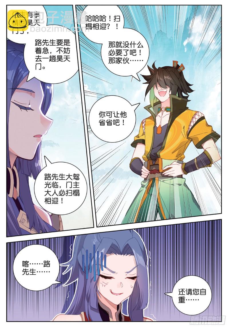 神印王座外傳 大龜甲師 - 第101話 你有毒吧（上） - 2