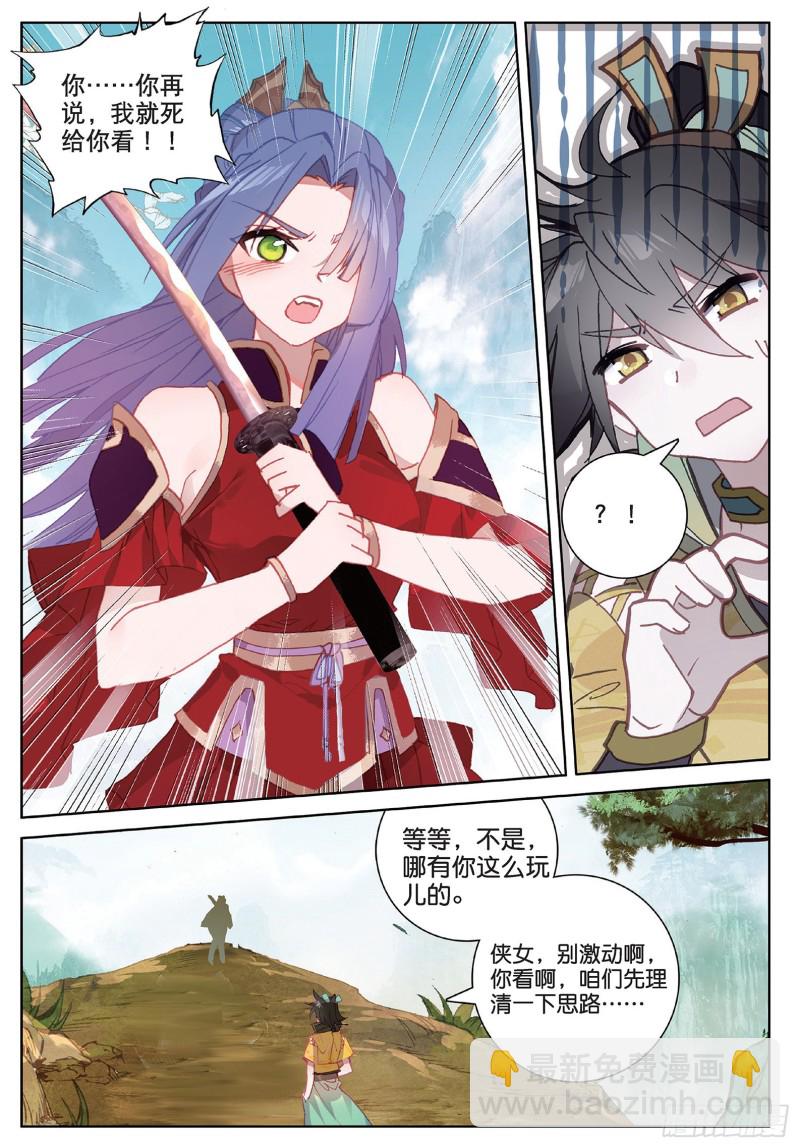 神印王座外傳 大龜甲師 - 第101話 你有毒吧（上） - 2