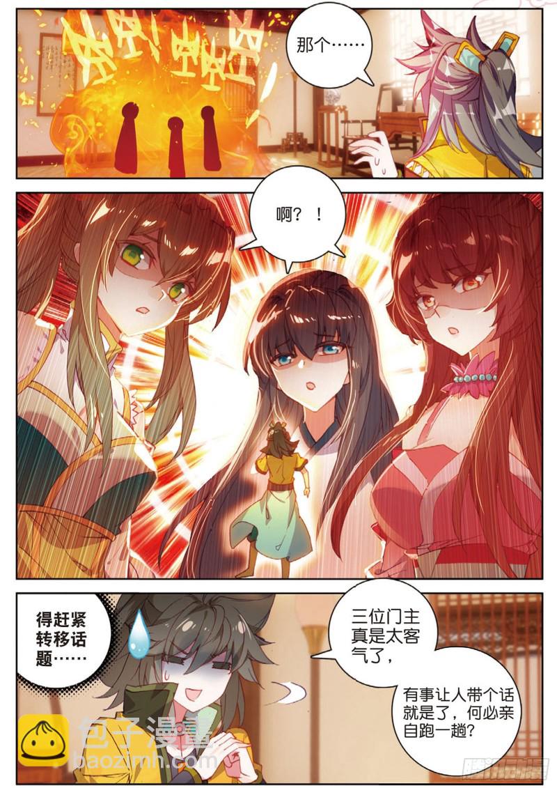 神印王座外傳 大龜甲師 - 第104話 我是絕世工匠（上） - 2