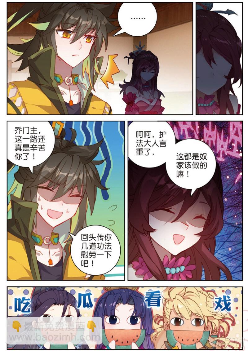 神印王座外傳 大龜甲師 - 第104話 我是絕世工匠（上） - 2