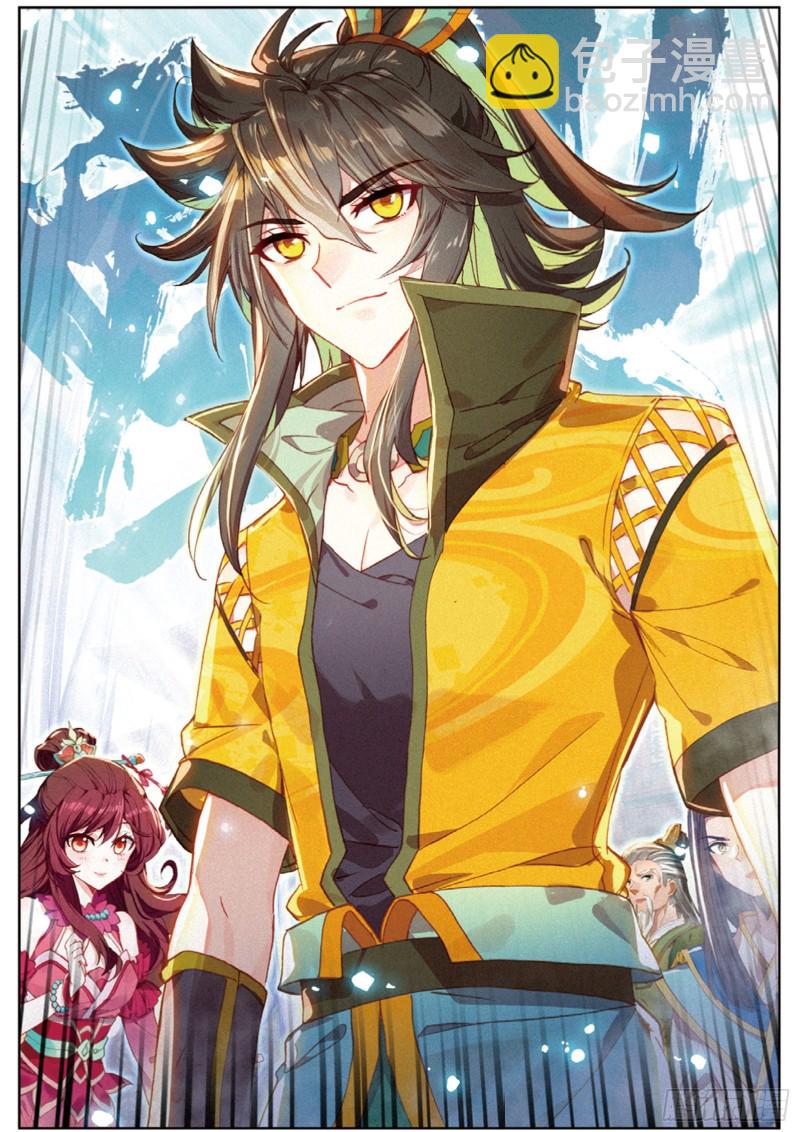 神印王座外傳 大龜甲師 - 107話 怎麼可能（上） - 2