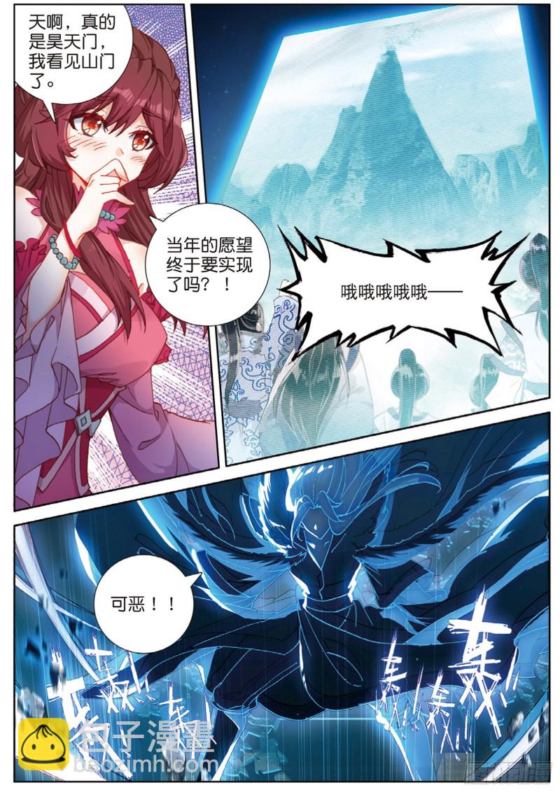 神印王座外傳 大龜甲師 - 108話 路小遺的實力（上） - 1