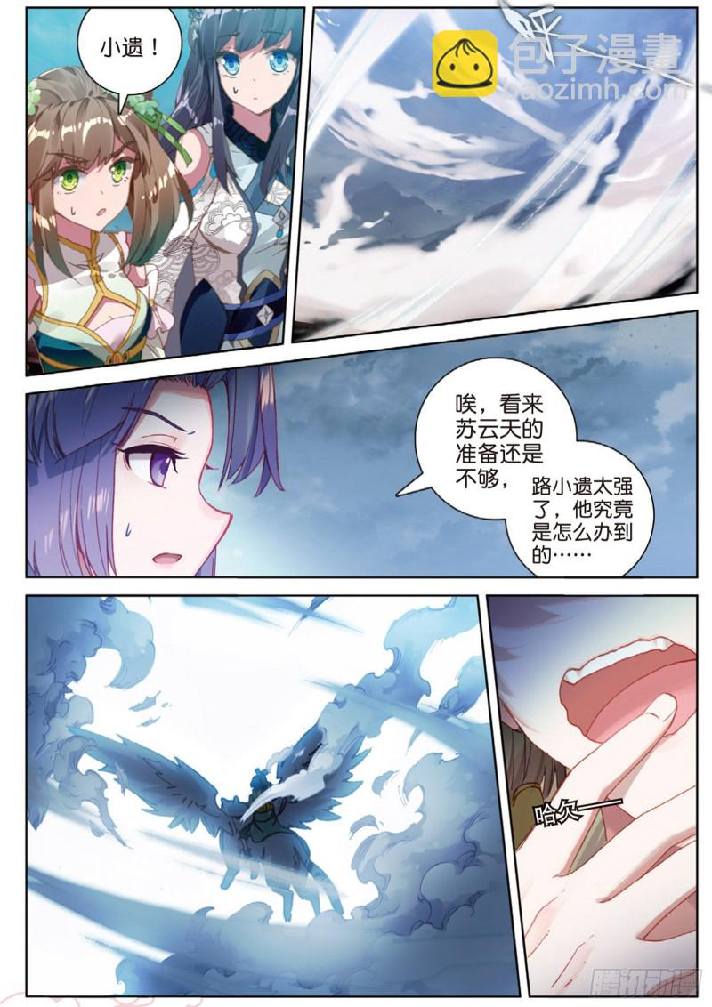 神印王座外傳 大龜甲師 - 第109話 山門崩塌（上） - 1