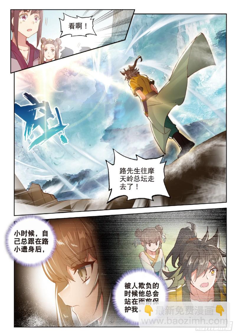 神印王座外傳 大龜甲師 - 第110話 九九穿雲箭（上） - 2