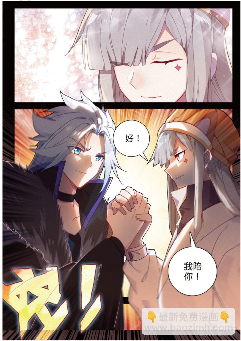 神印王座外傳 大龜甲師 - 第116話 凌天一擊（上） - 1