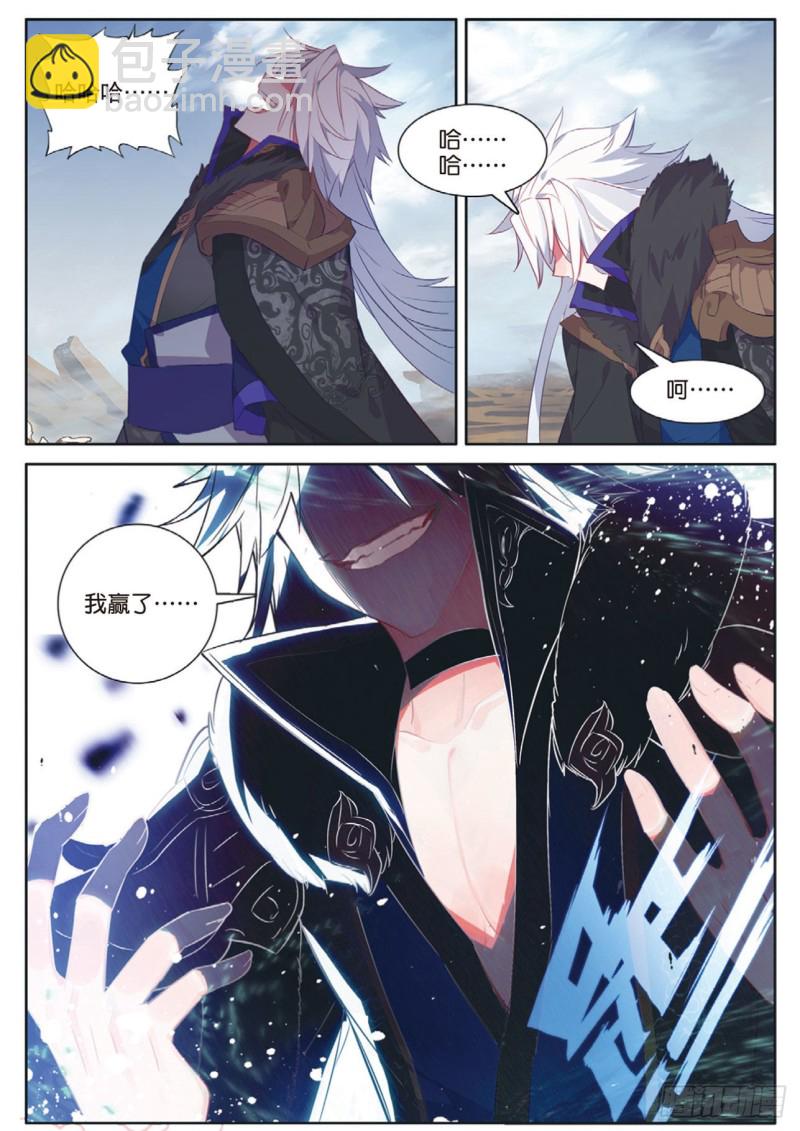 神印王座外傳 大龜甲師 - 第117話 翻車了 - 3