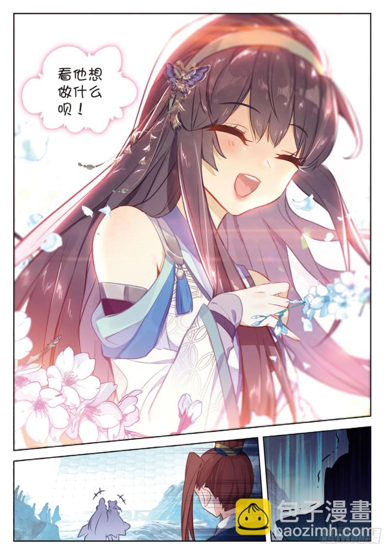 神印王座外傳 大龜甲師 - 第119話 見過路爺 - 3