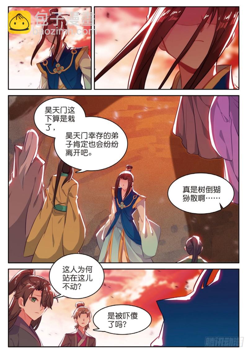 神印王座外傳 大龜甲師 - 第119話 見過路爺 - 2