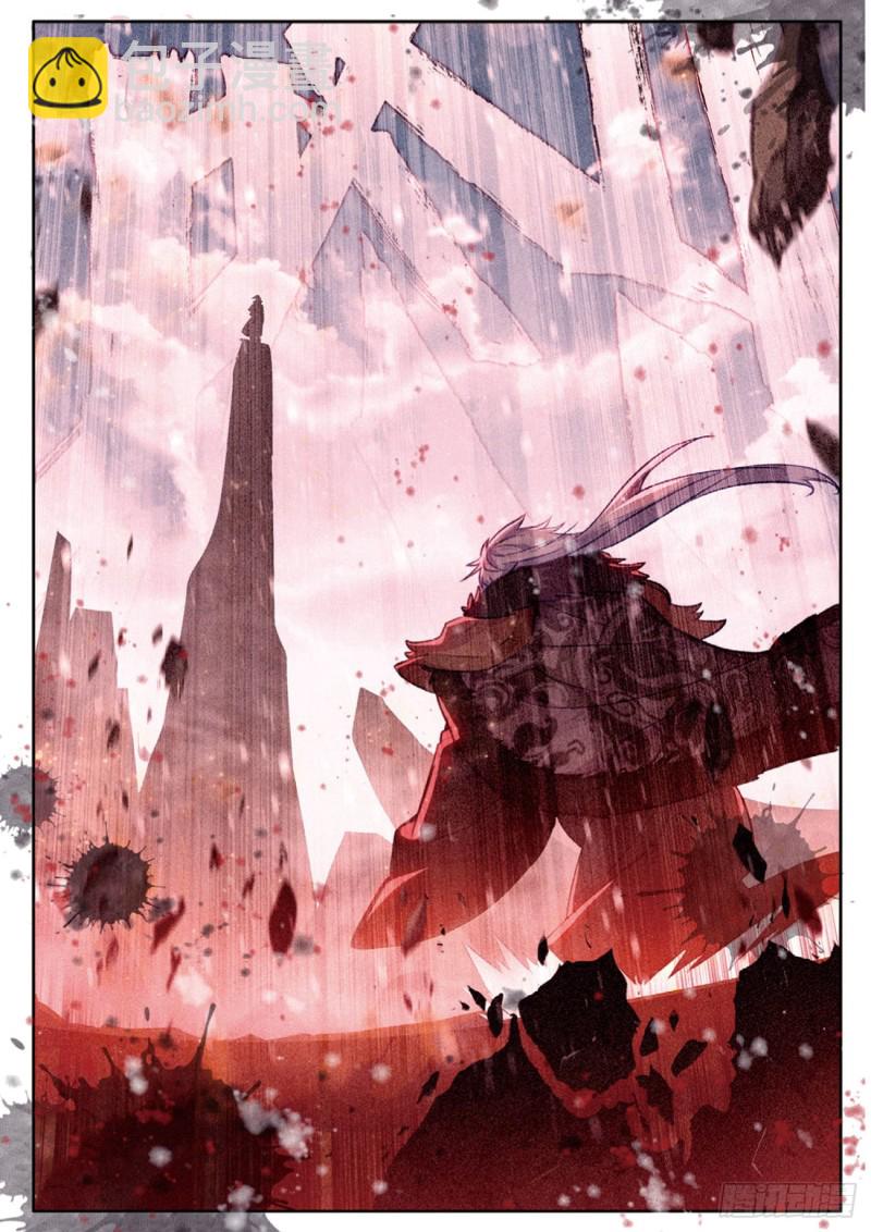 神印王座外傳 大龜甲師 - 第119話 見過路爺 - 1