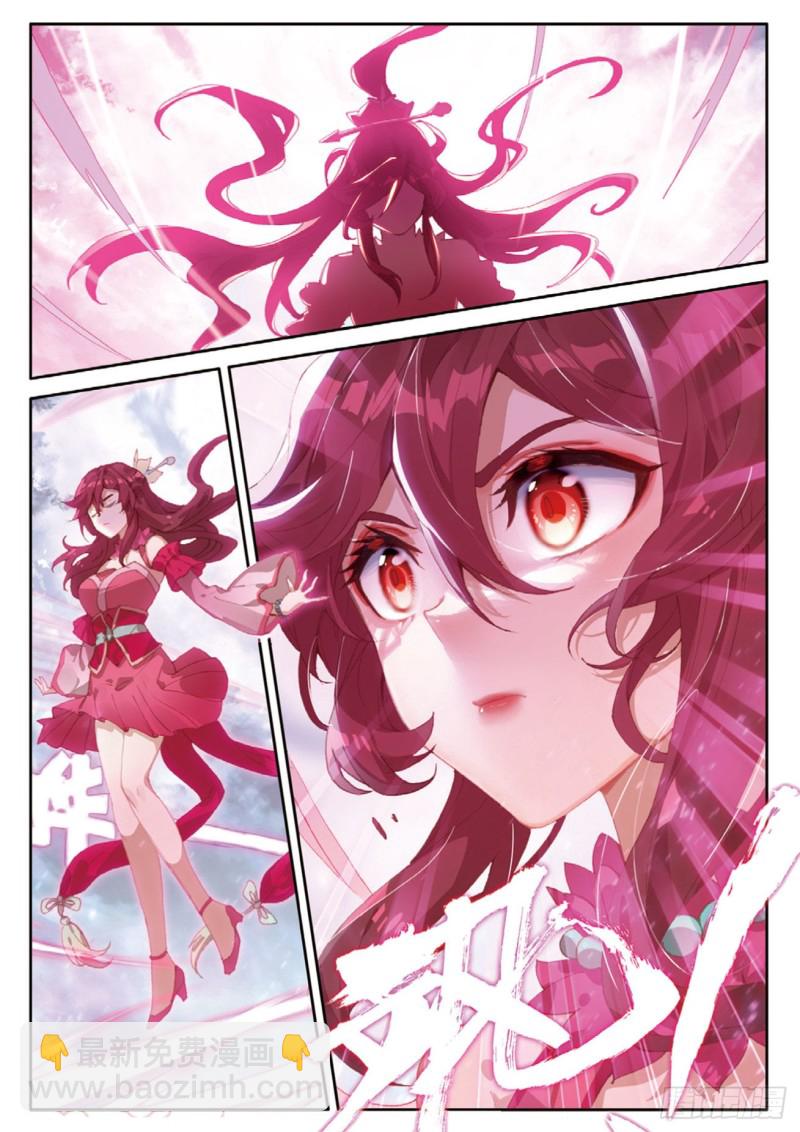 神印王座外傳 大龜甲師 - 第123話 龍形閃電 - 3