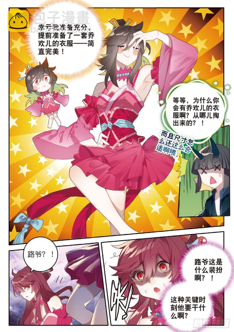 神印王座外傳 大龜甲師 - 第125話 一個都沒剩下啊 - 4