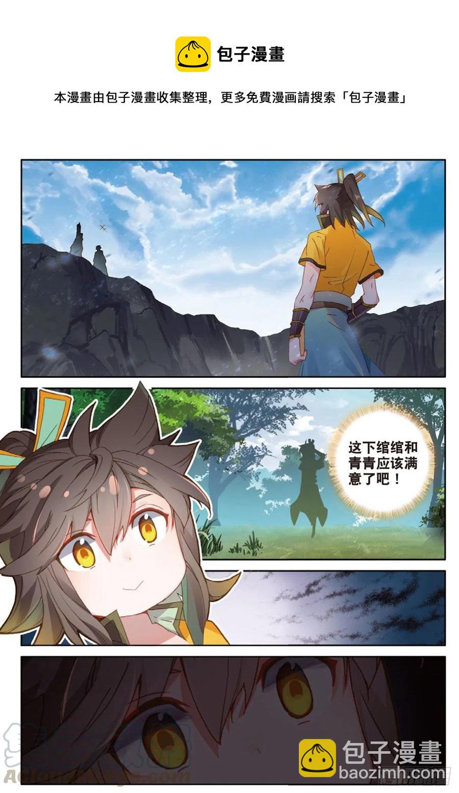 神印王座外傳 大龜甲師 - 第133話 預感 - 3