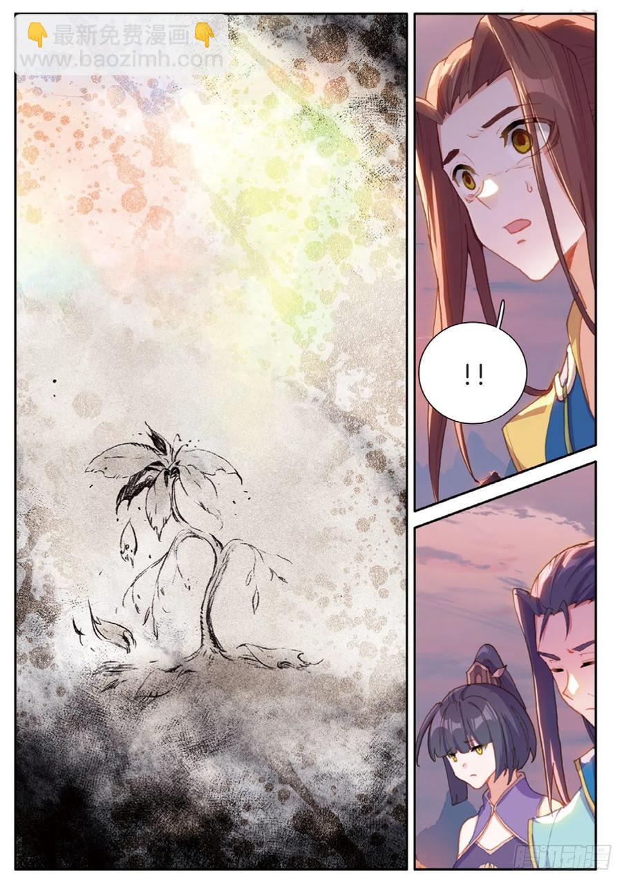 神印王座外傳 大龜甲師 - 第143話 玉殞 - 2