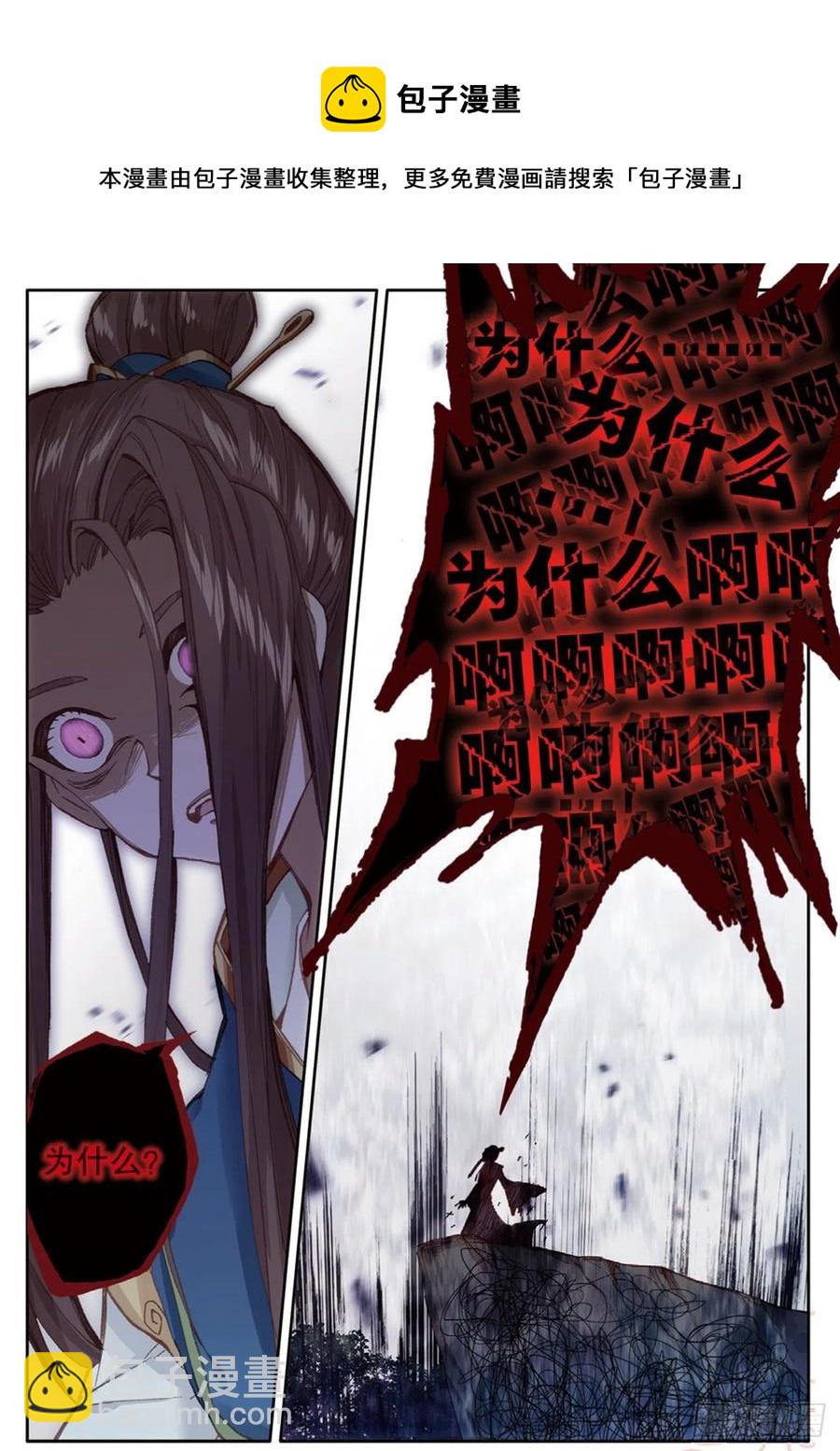 神印王座外傳 大龜甲師 - 第143話 玉殞 - 4