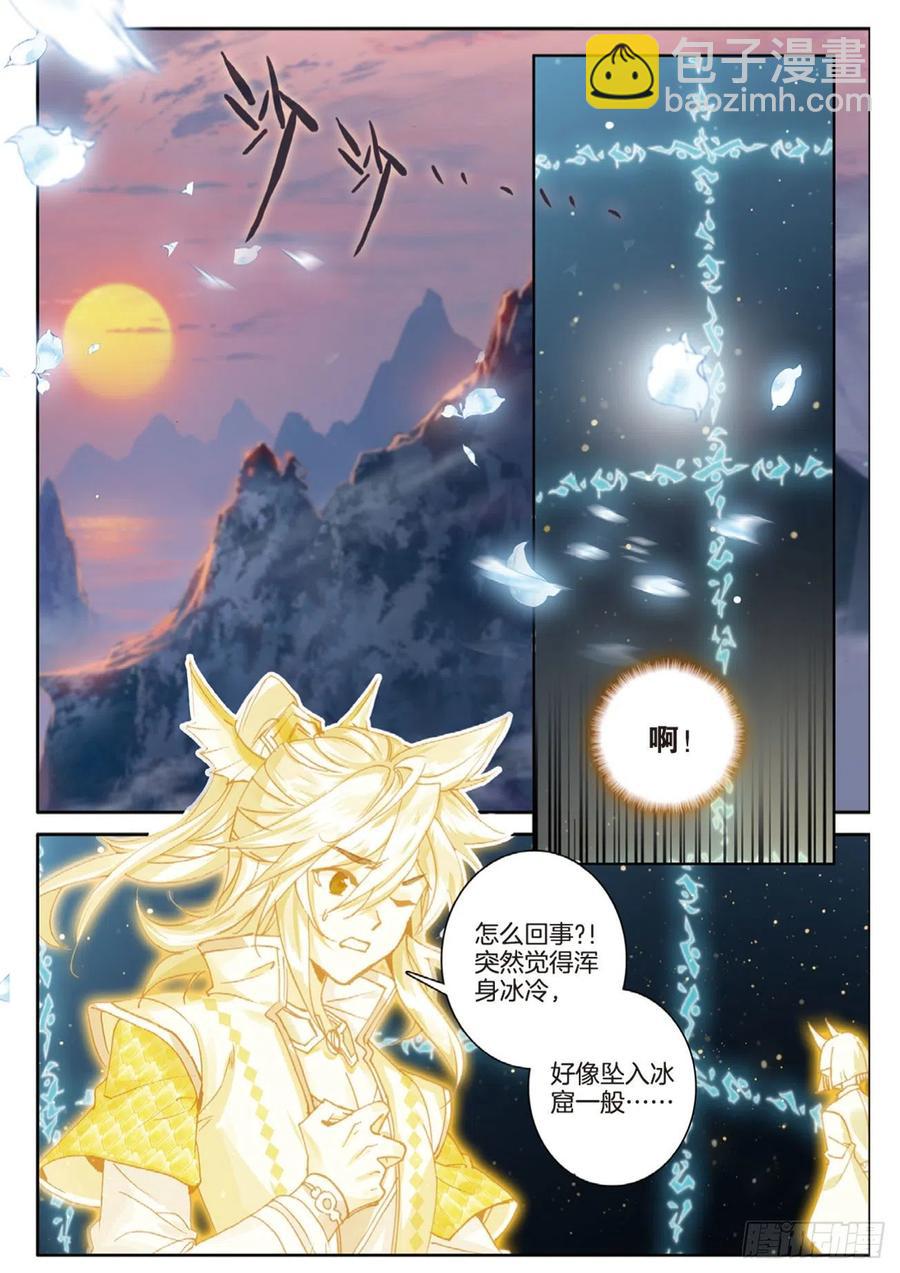 神印王座外傳 大龜甲師 - 第143話 玉殞 - 2