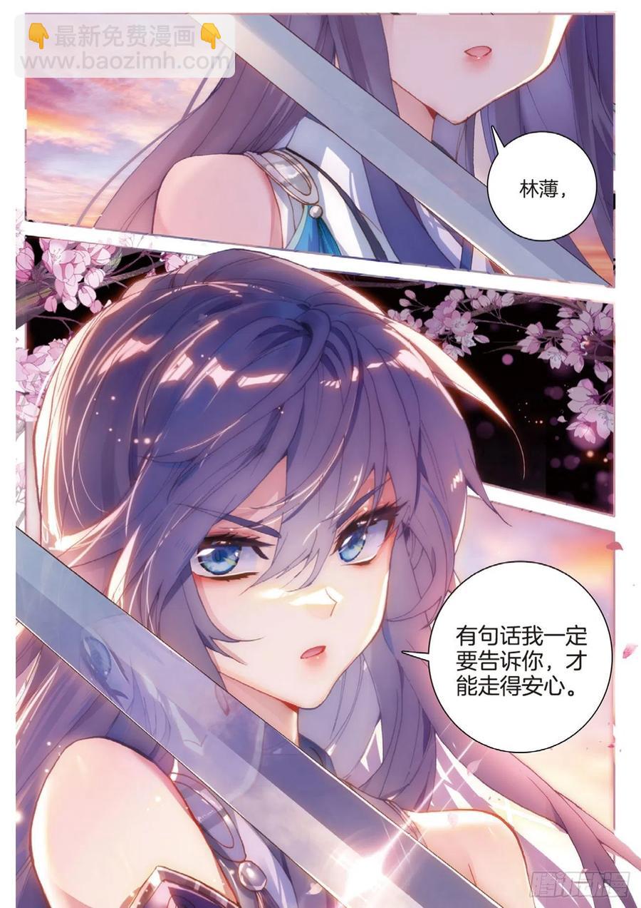 神印王座外傳 大龜甲師 - 第143話 玉殞 - 2