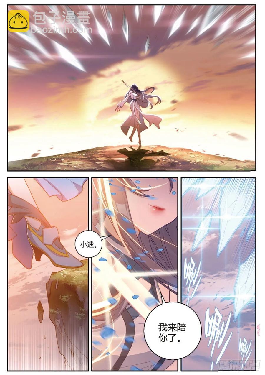 神印王座外傳 大龜甲師 - 第143話 玉殞 - 4