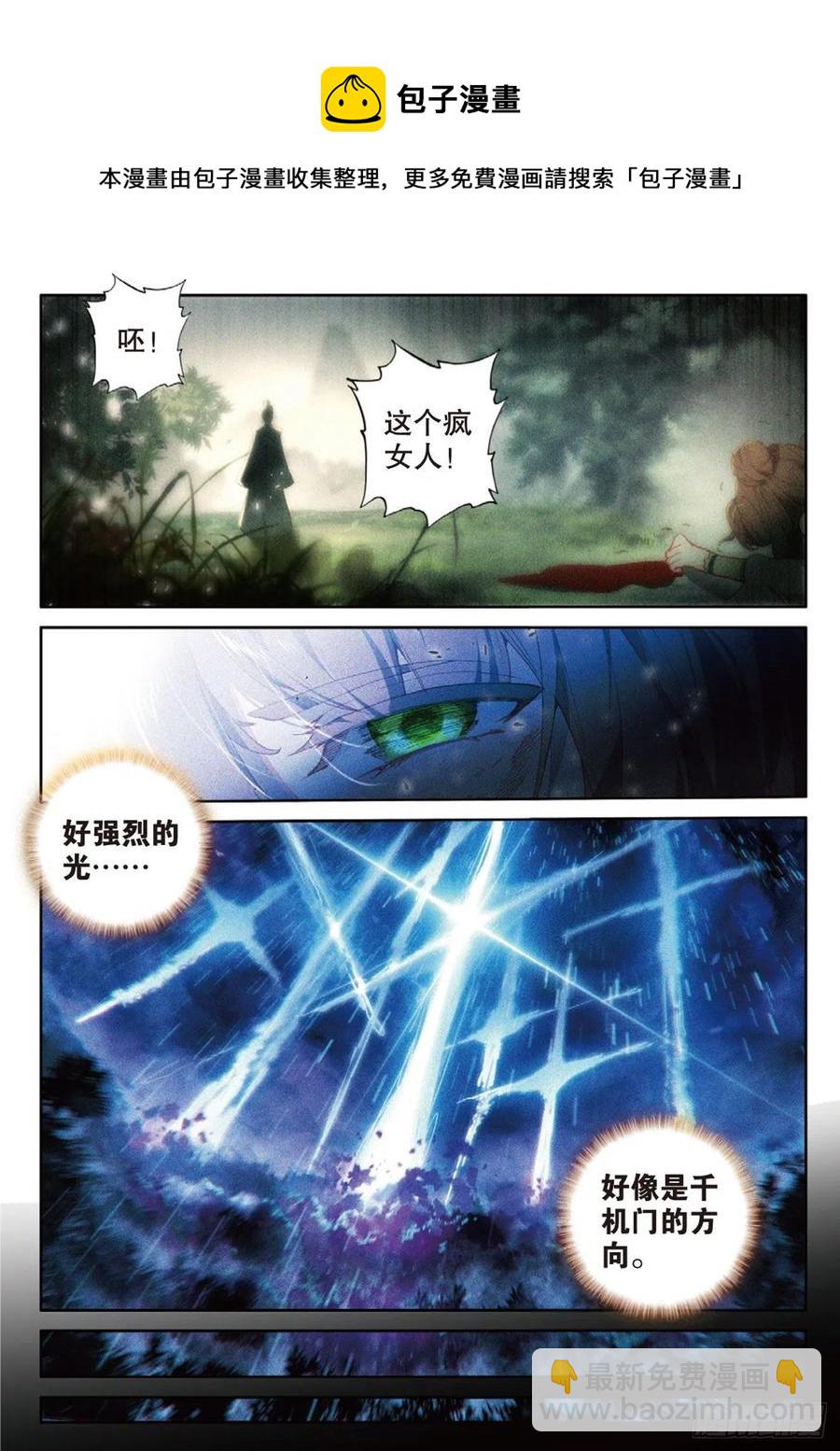 神印王座外傳 大龜甲師 - 第145話 怎麼可能 - 4