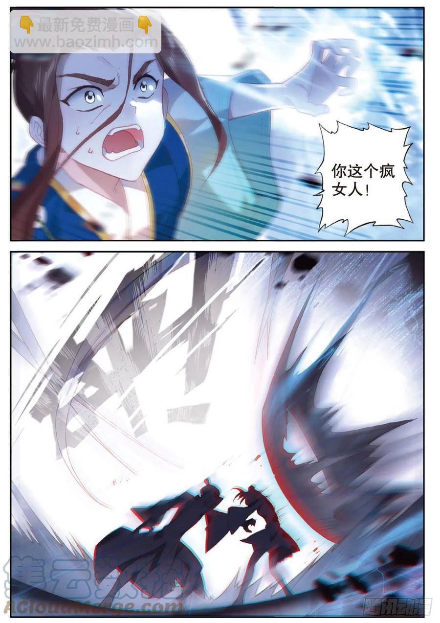 神印王座外傳 大龜甲師 - 第145話 怎麼可能 - 1