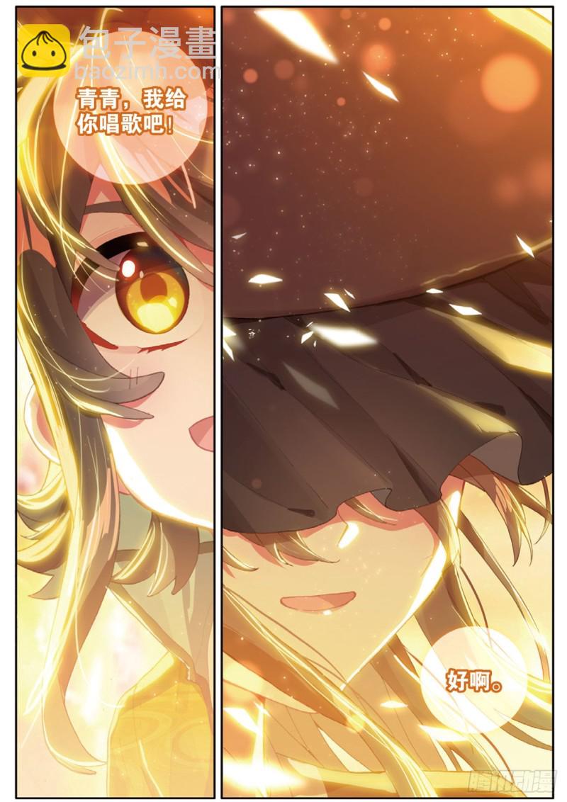 神印王座外傳 大龜甲師 - 第147話 艱難的歲月 - 3