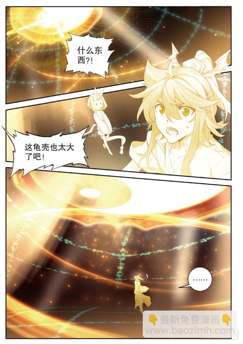 神印王座外傳 大龜甲師 - 第147話 艱難的歲月 - 2