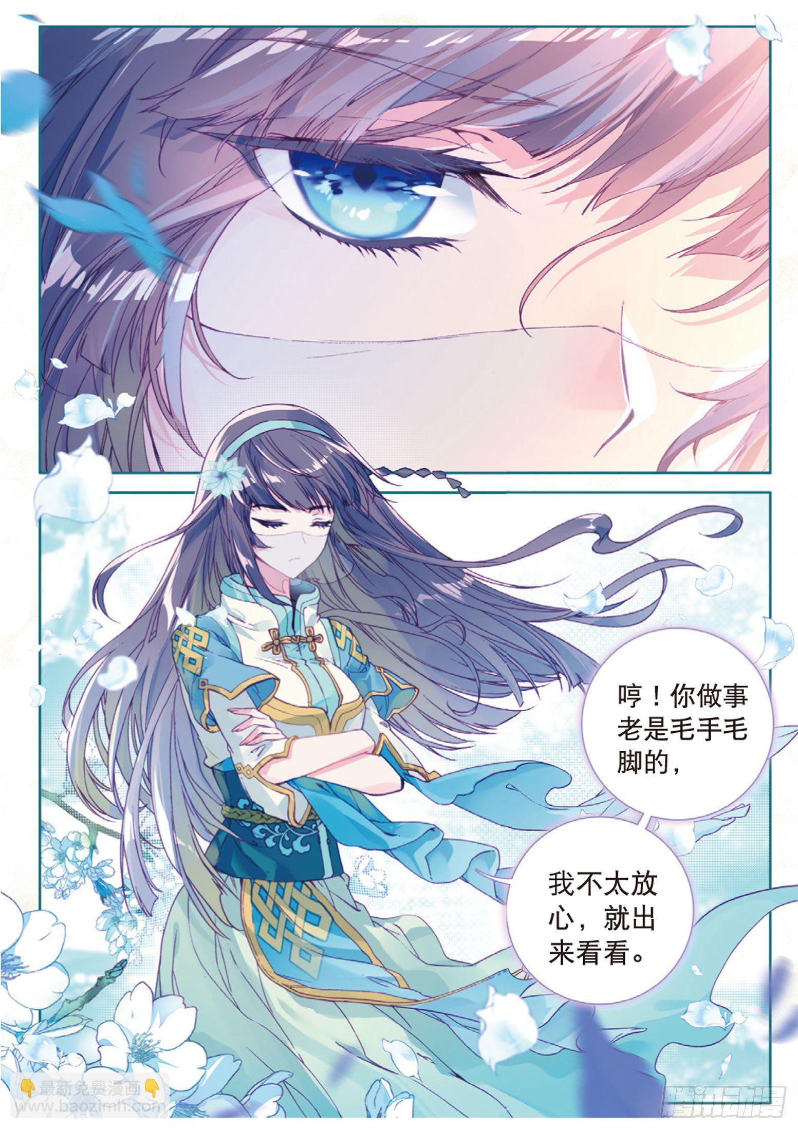 神印王座外傳 大龜甲師 - 第3話 千機門（上） - 1