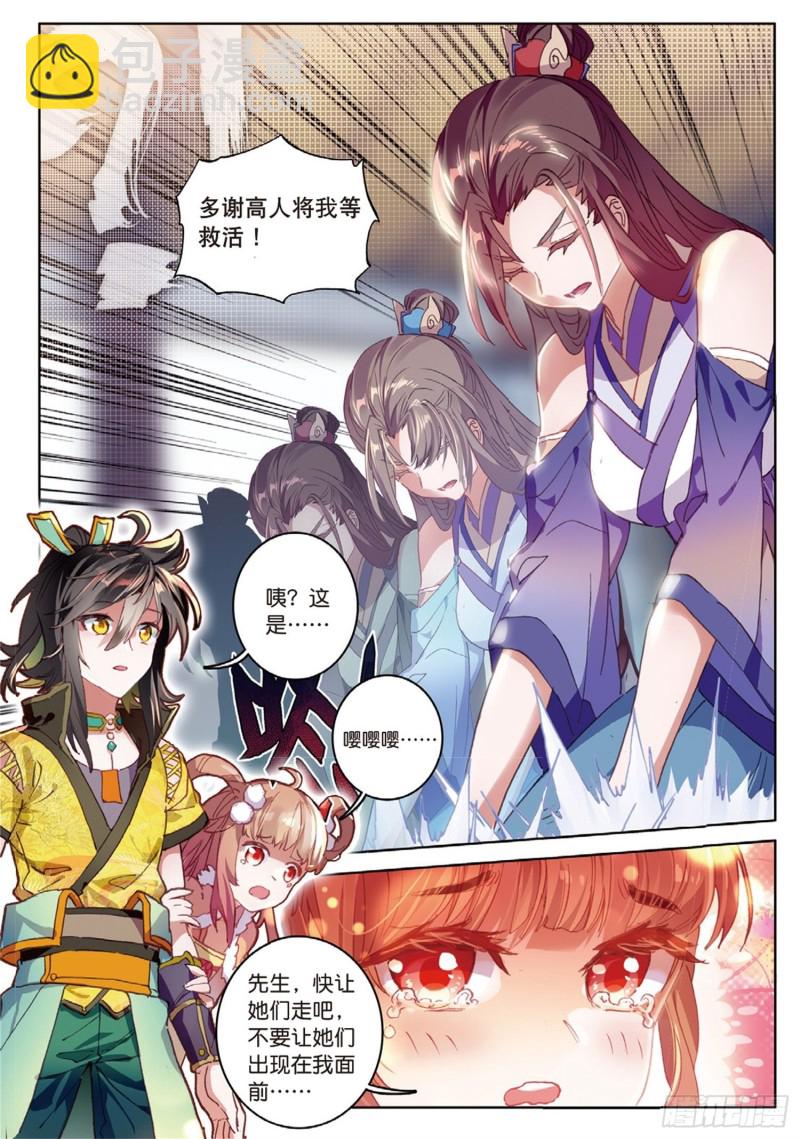 神印王座外傳 大龜甲師 - 第39話 陰謀（上） - 2