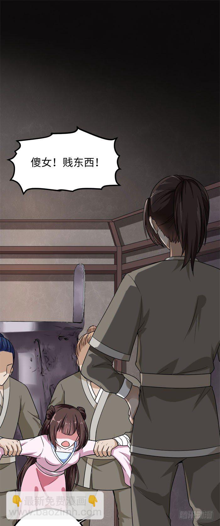 第001话 傻女重生-第2话