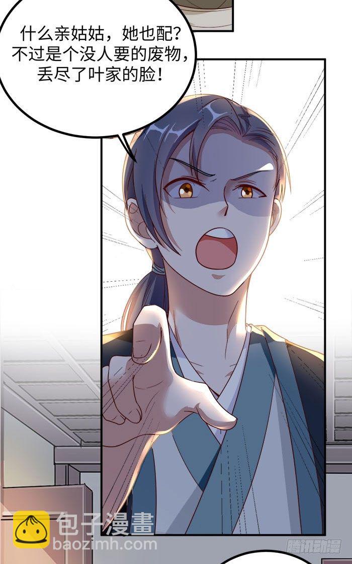 第001话 傻女重生-第2话