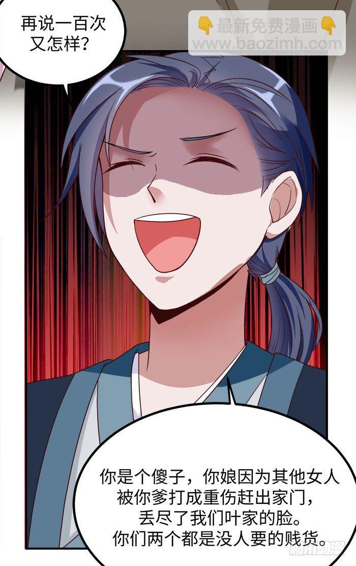 第001话 傻女重生-第2话