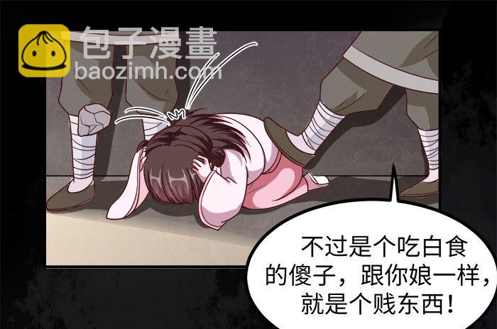 第001话 傻女重生-第2话